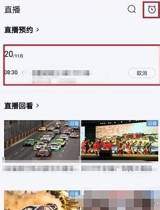 乐视视频TV版
