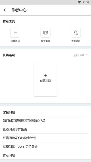 豆瓣阅读免付费版