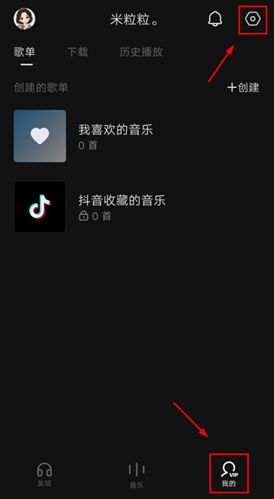 汽水音乐VIP免费永久