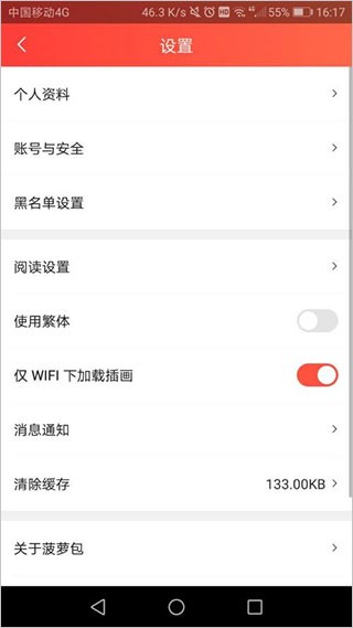 菠萝包轻小说历史版