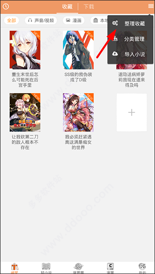 菠萝包轻小说无需登录版
