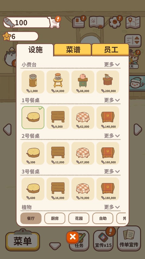 动物餐厅永久免费内购