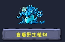 植物大战僵尸嫁接版手机版