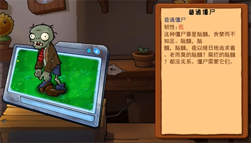 植物大战僵尸嫁接版手机版