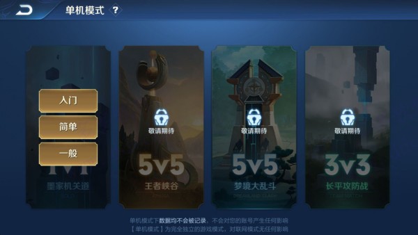 王者荣耀最新版