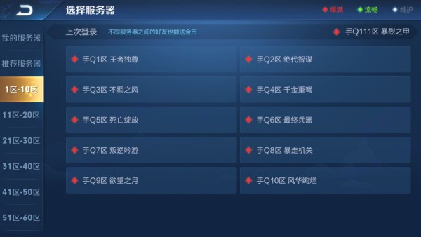 王者荣耀最新版