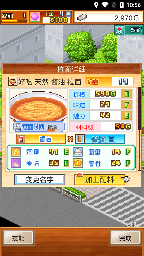开罗拉面店全国篇	