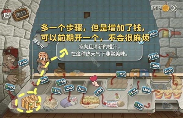 沙威玛传奇内置存档版