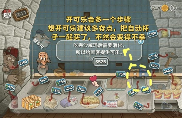 沙威玛传奇内置存档版