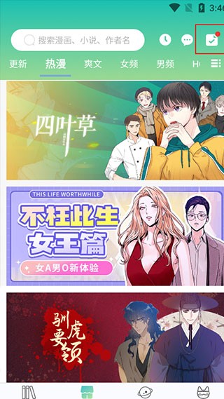 画涯漫画