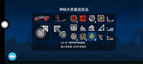 暴爽疯狂赛车无限金币钻石版