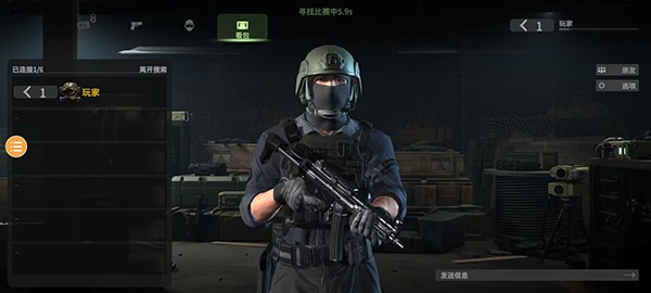 战斗大师联机版
