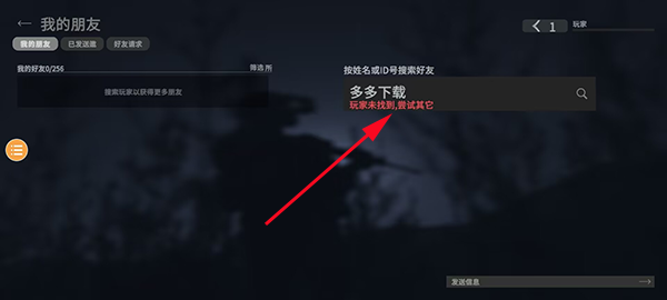 战斗大师联机版