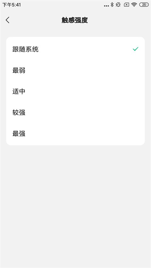 微信键盘