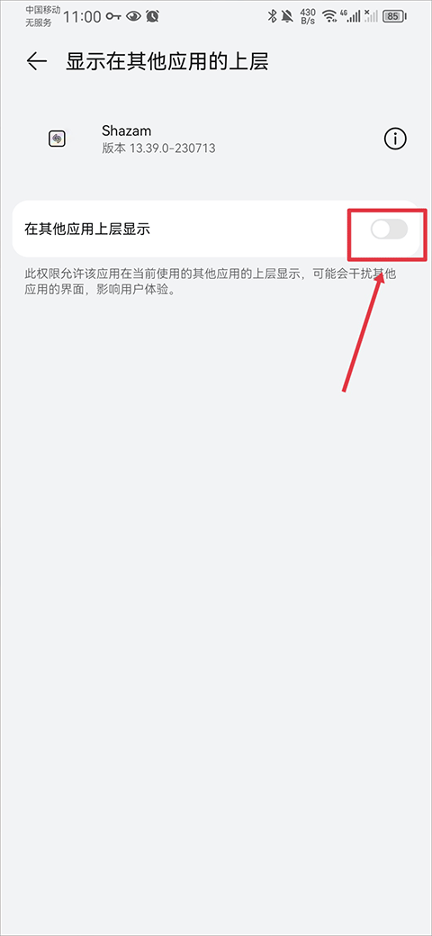 shazam音乐神搜下载