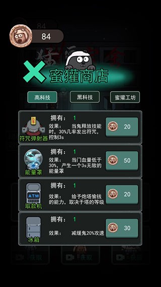 猛鬼宿舍不用实名认证