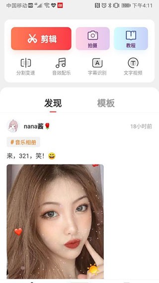快影白嫖版
