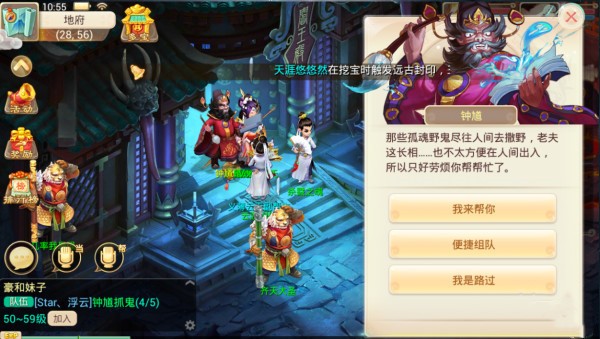 大话西游口袋版