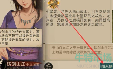 《我的侠客》铸剑山庄副本攻略