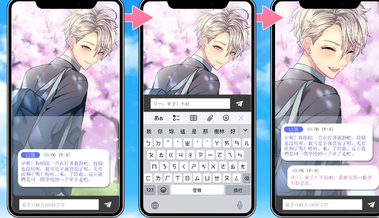《欲与君恋-PLUSMATE-》开放EROLABS平台事前登录，与二次元男友即时聊天互动