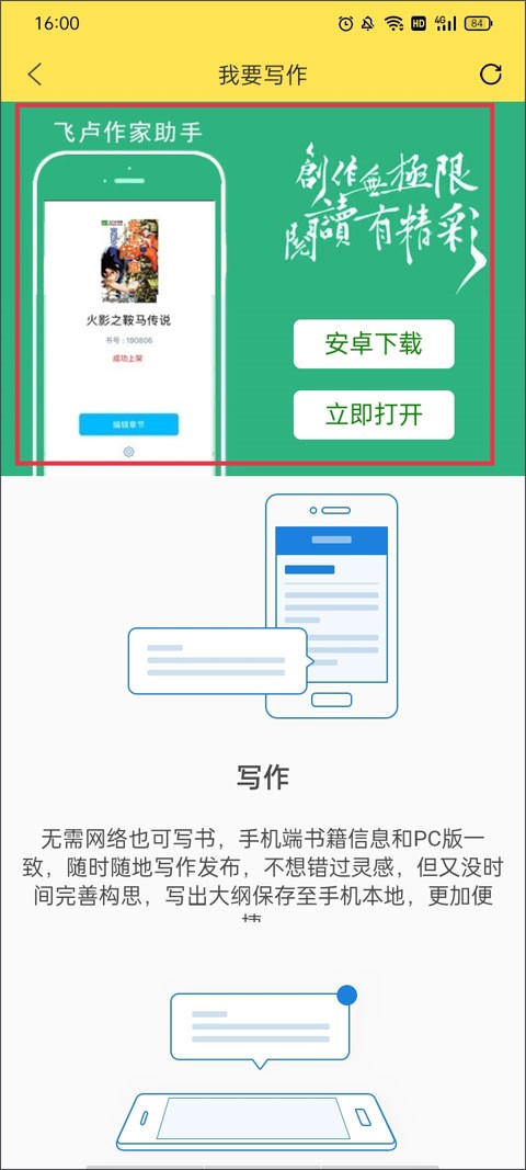 飞卢小说