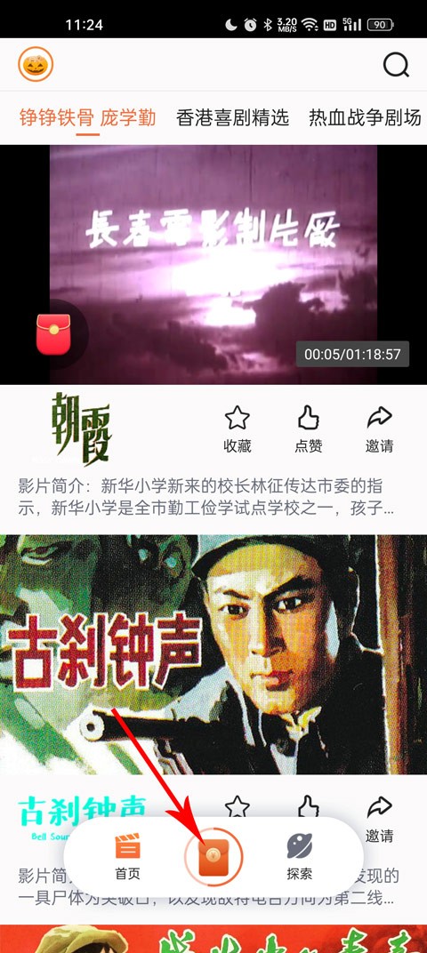 南瓜电影免费账号版免登陆版