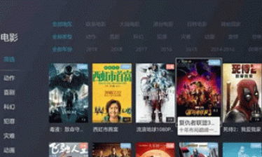 免费影视软件合集