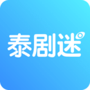 泰剧迷手机软件app