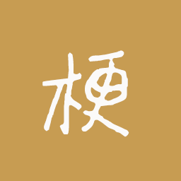 造梗大师手机软件app