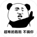 熊猫人永不认输手游app