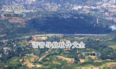 语音导航软件大全