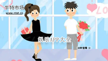 娱乐APP大全