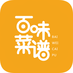 百味菜谱手机软件app