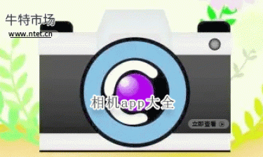 相机app大全