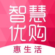 智慧优购手机软件app
