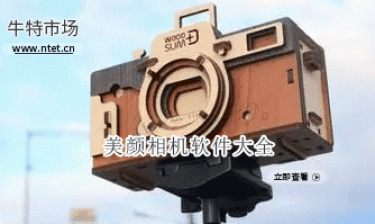 美颜相机软件大全