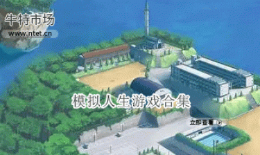 模拟人生游戏合集