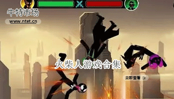 火柴人游戏合集