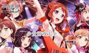 少女游戏大全
