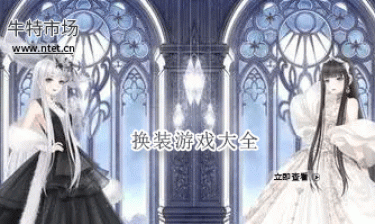 换装游戏大全