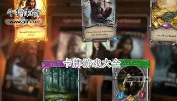 卡牌游戏大全