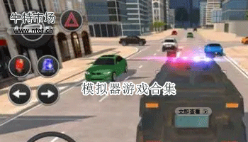 模拟器游戏合集