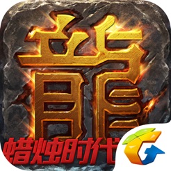 热血传奇手游app