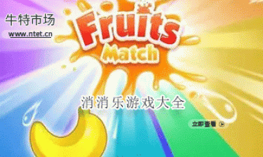 消消乐游戏大全