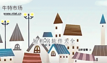 短租房软件大全