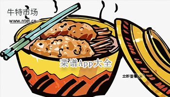 菜谱APP大全