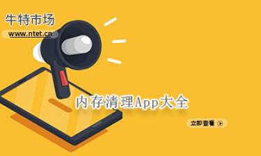 内存清理软件大全