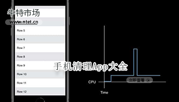 手机清理软件大全