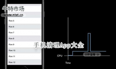 手机清理软件大全