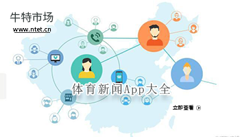 体育新闻软件大全